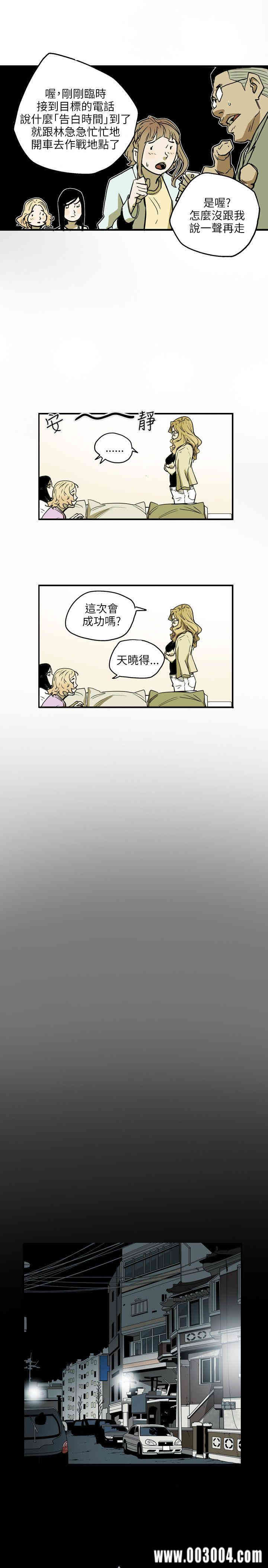 Honey trap 甜蜜陷阱