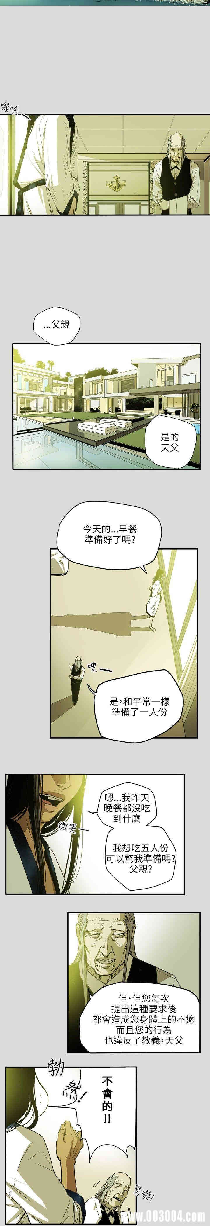 Honey trap 甜蜜陷阱