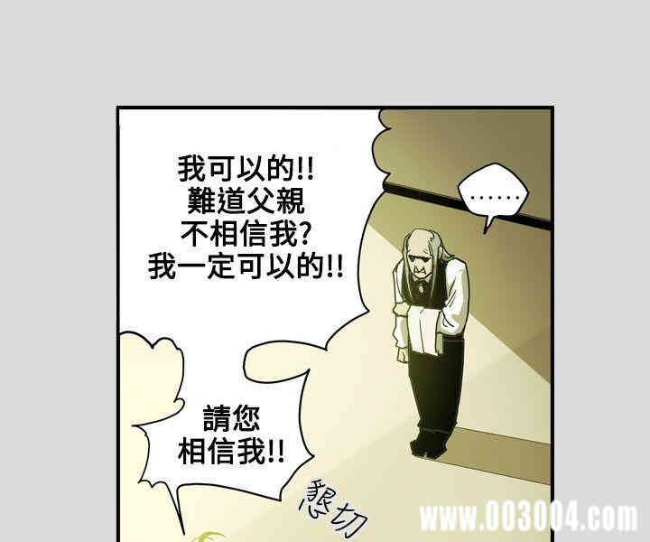 Honey trap 甜蜜陷阱