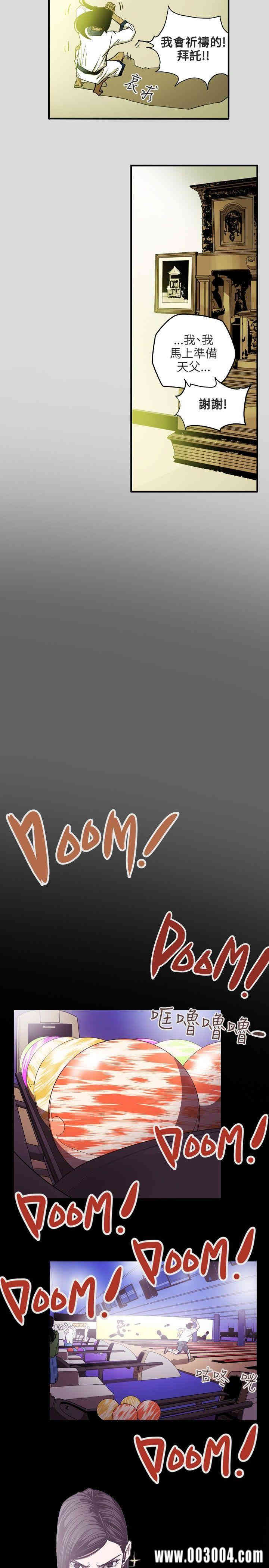 Honey trap 甜蜜陷阱