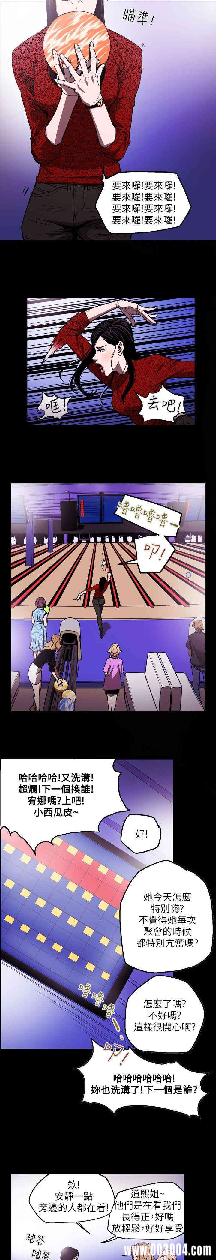 Honey trap 甜蜜陷阱