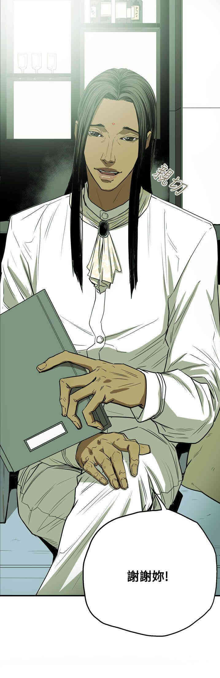 Honey trap 甜蜜陷阱