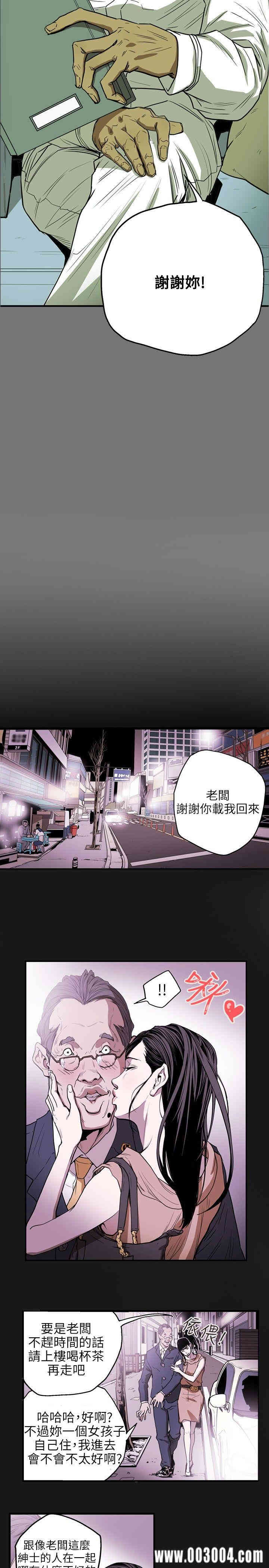 Honey trap 甜蜜陷阱