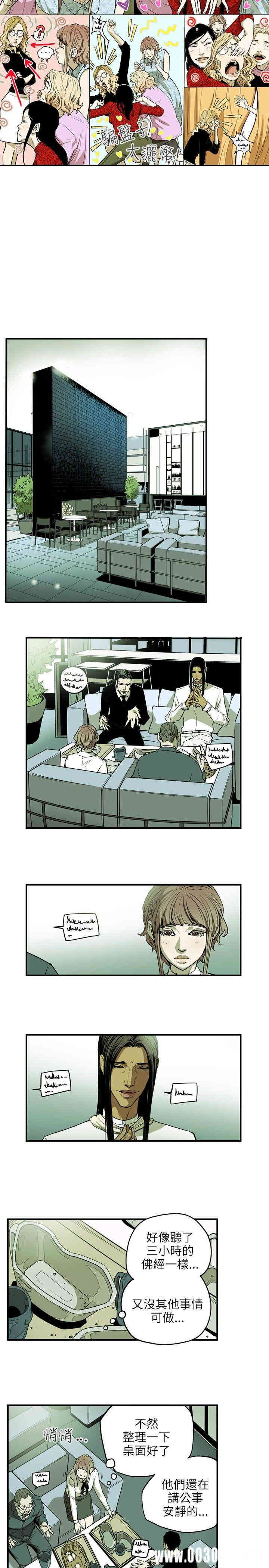 Honey trap 甜蜜陷阱