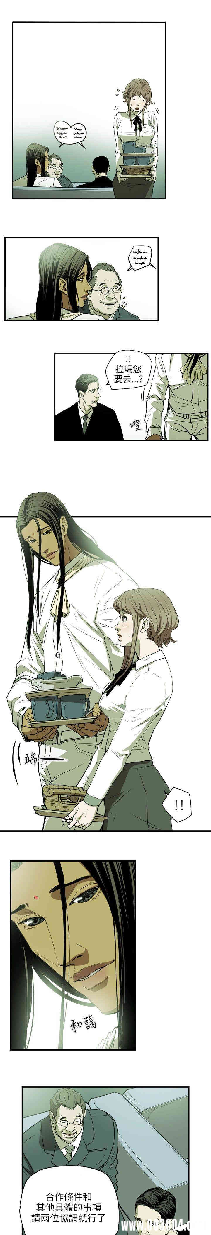 Honey trap 甜蜜陷阱