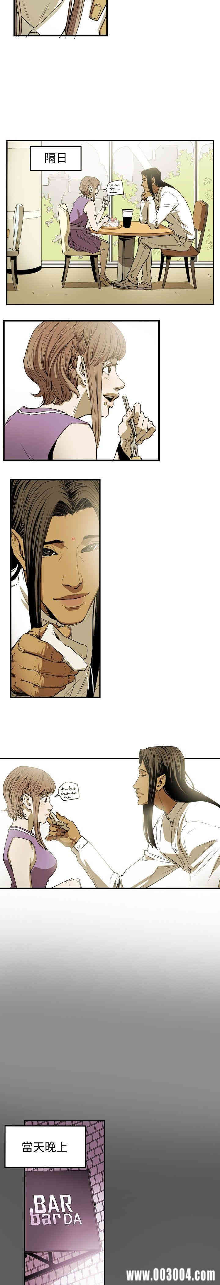 Honey trap 甜蜜陷阱