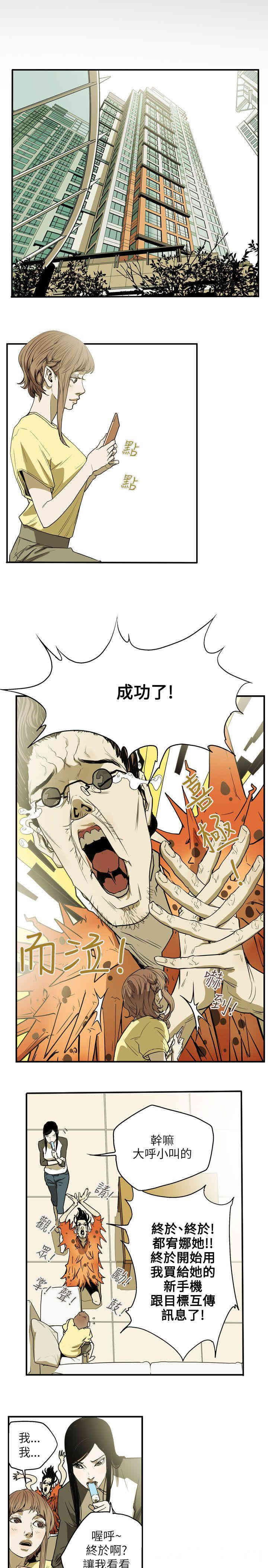 Honey trap 甜蜜陷阱