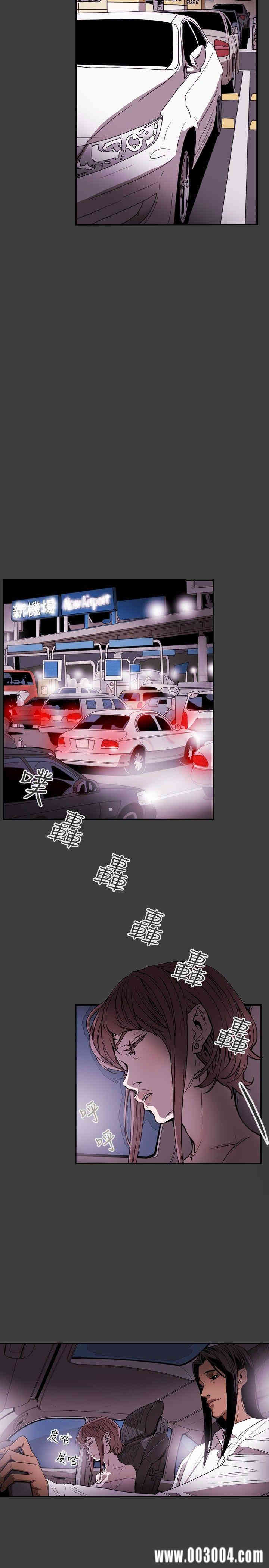 Honey trap 甜蜜陷阱