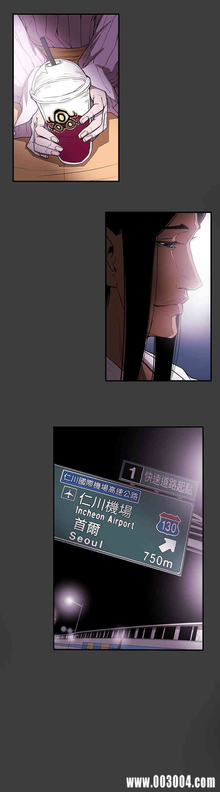 Honey trap 甜蜜陷阱