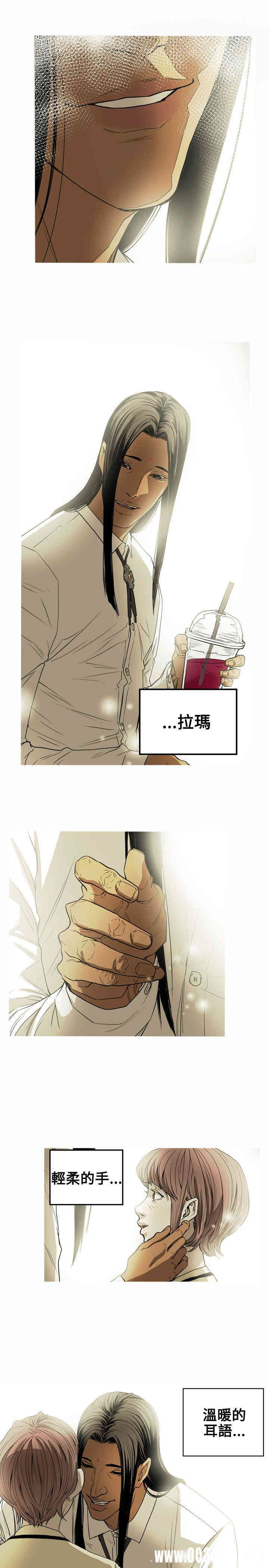 Honey trap 甜蜜陷阱