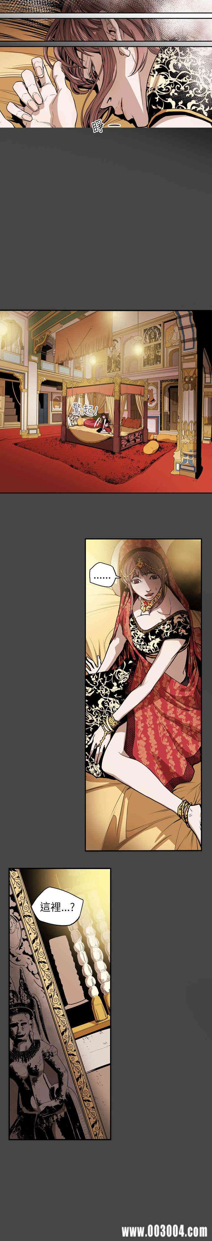 Honey trap 甜蜜陷阱