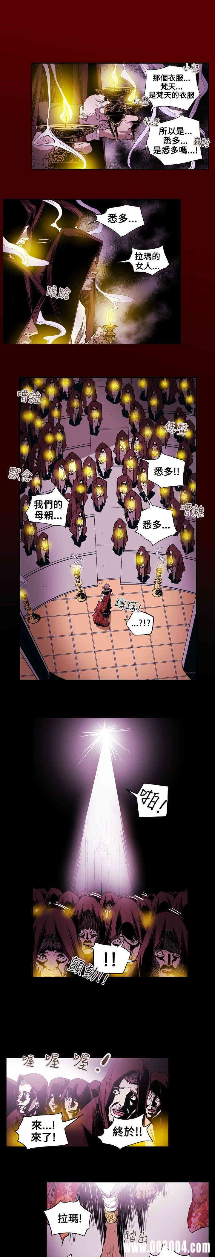 Honey trap 甜蜜陷阱