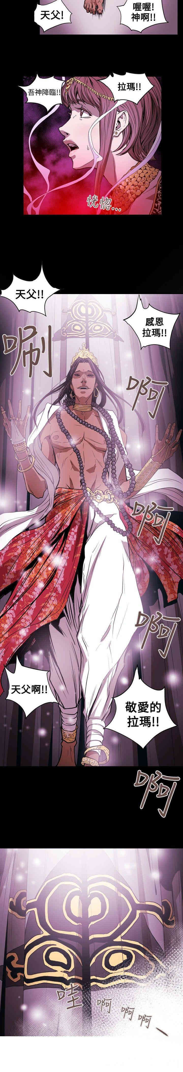 Honey trap 甜蜜陷阱