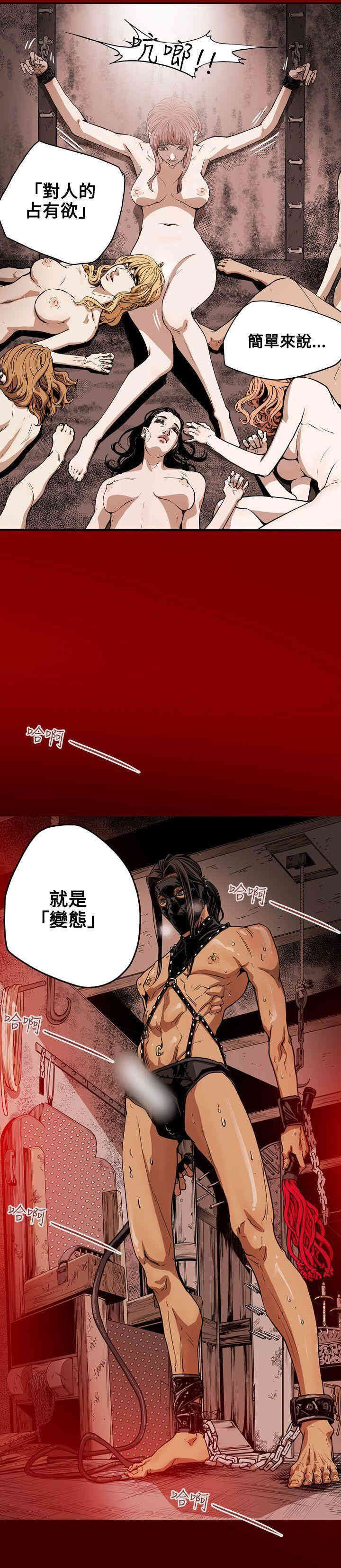 Honey trap 甜蜜陷阱