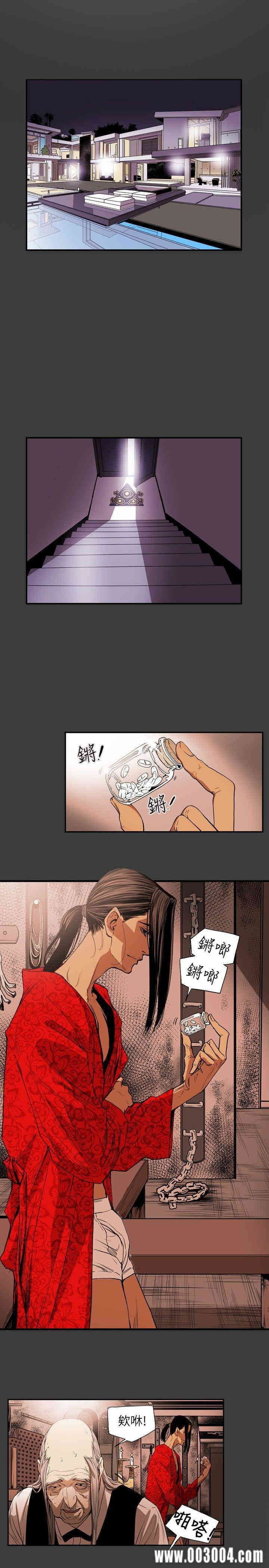 Honey trap 甜蜜陷阱