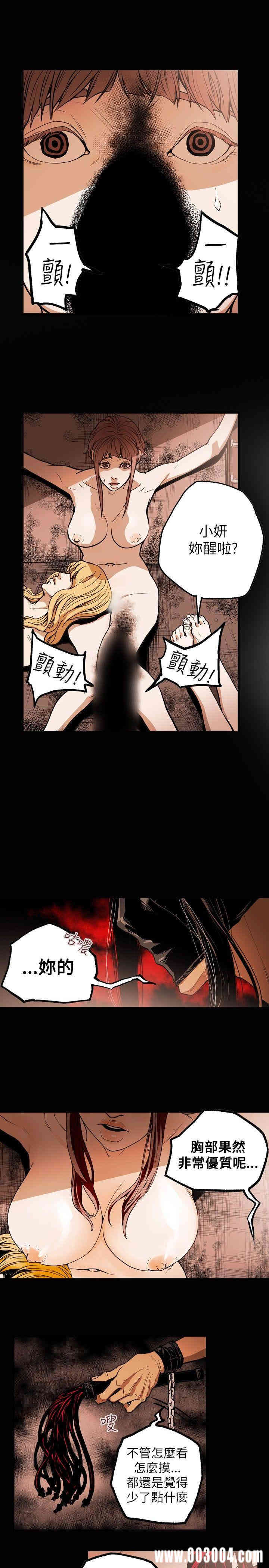 Honey trap 甜蜜陷阱