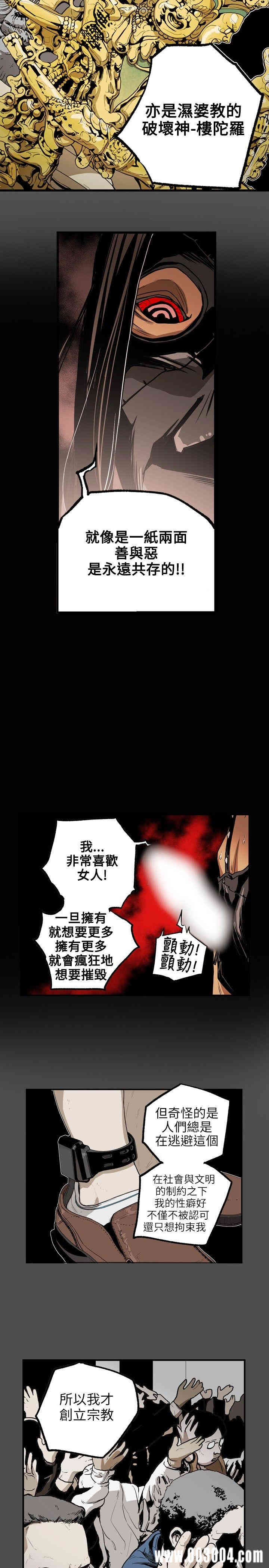 Honey trap 甜蜜陷阱