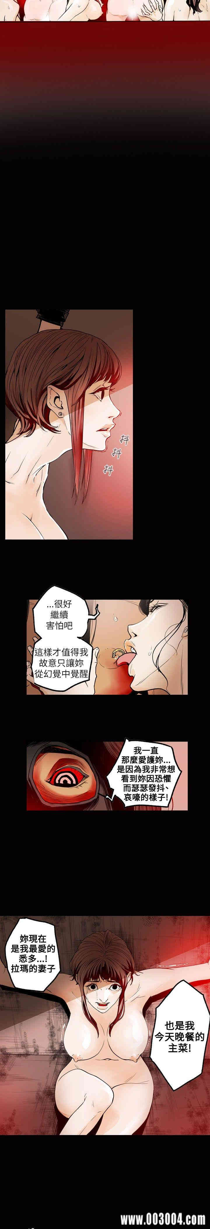 Honey trap 甜蜜陷阱