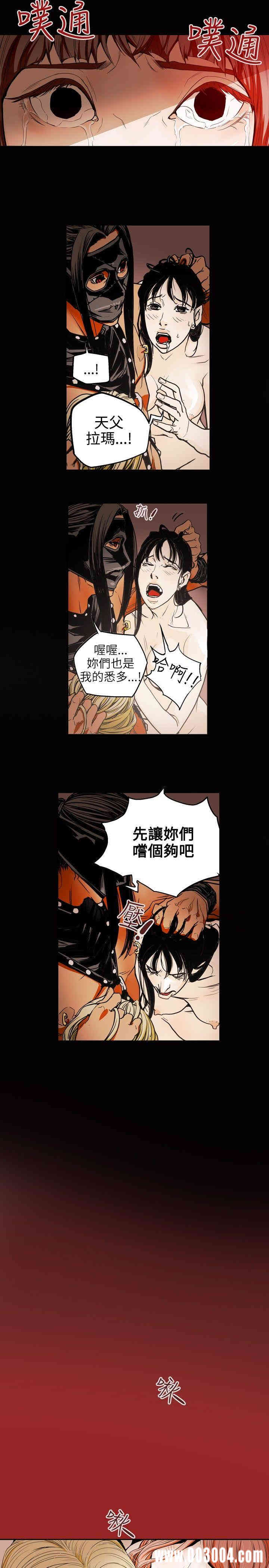 Honey trap 甜蜜陷阱