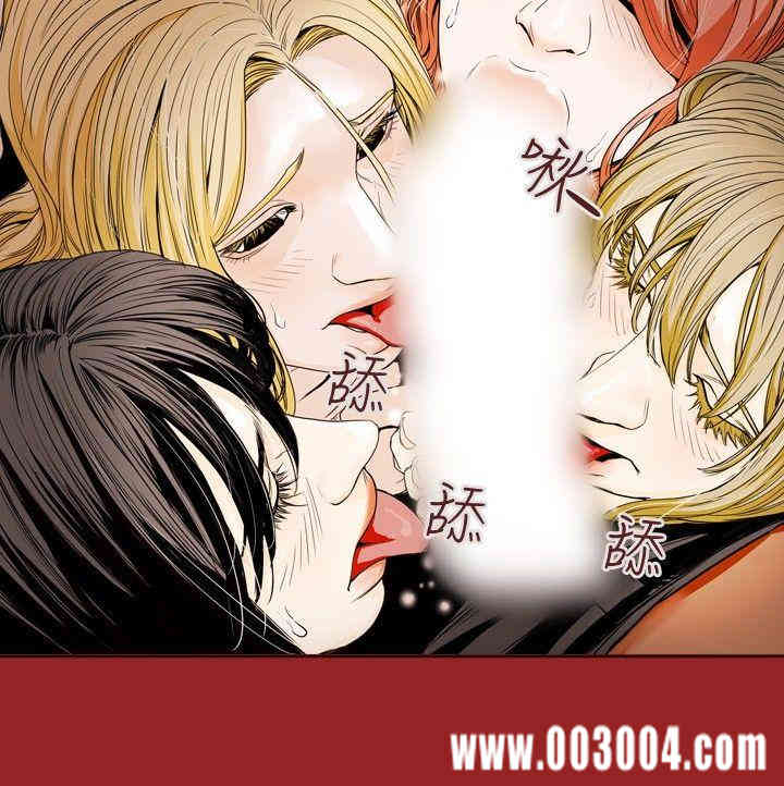 Honey trap 甜蜜陷阱