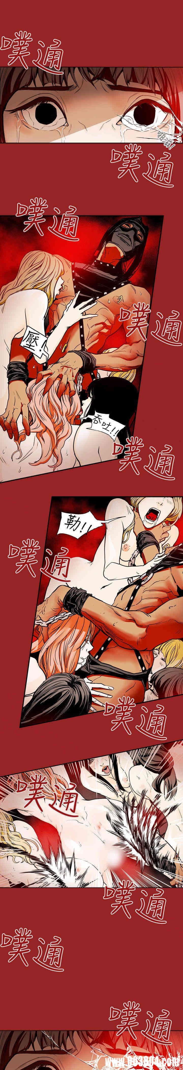 Honey trap 甜蜜陷阱