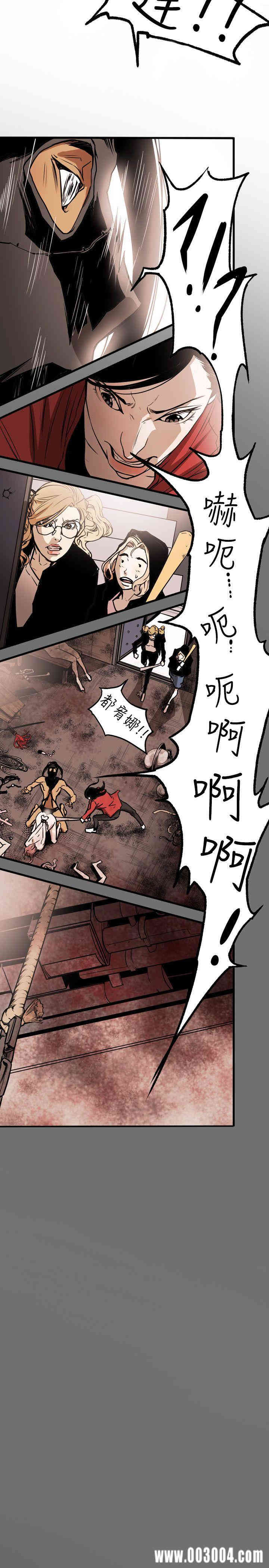 Honey trap 甜蜜陷阱