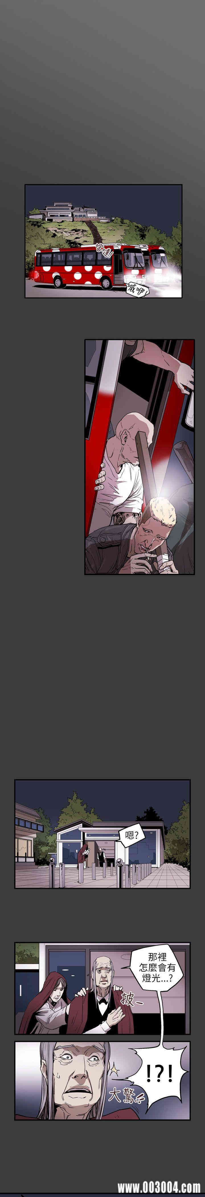 Honey trap 甜蜜陷阱