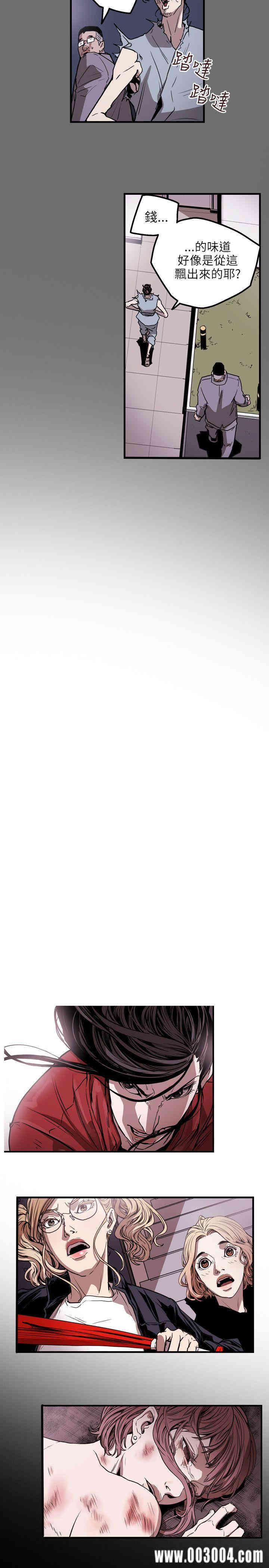 Honey trap 甜蜜陷阱