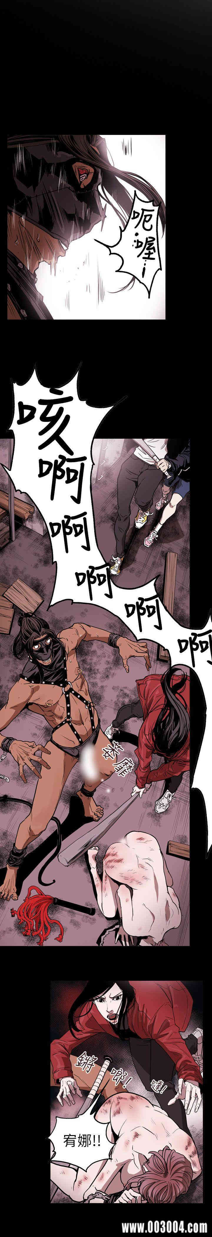 Honey trap 甜蜜陷阱