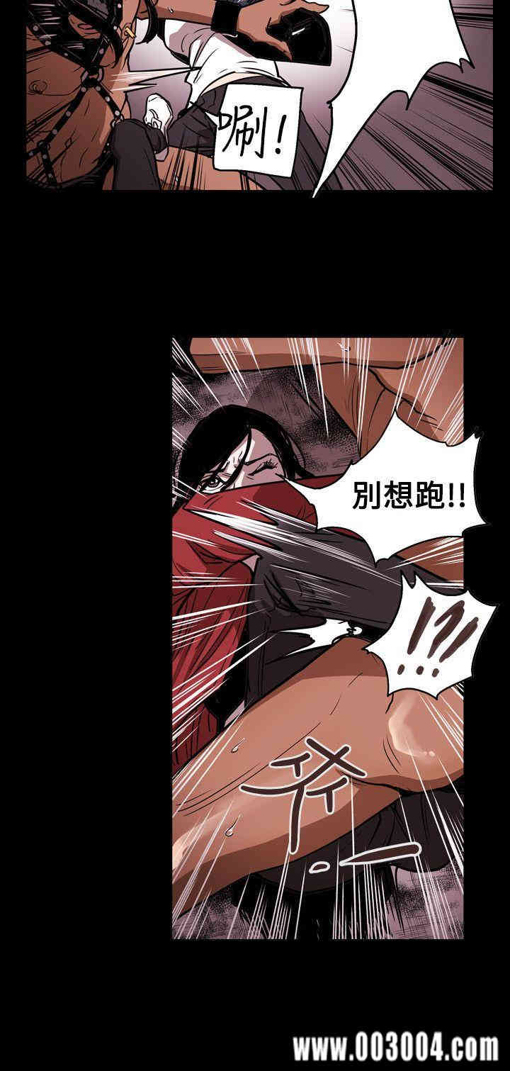 Honey trap 甜蜜陷阱