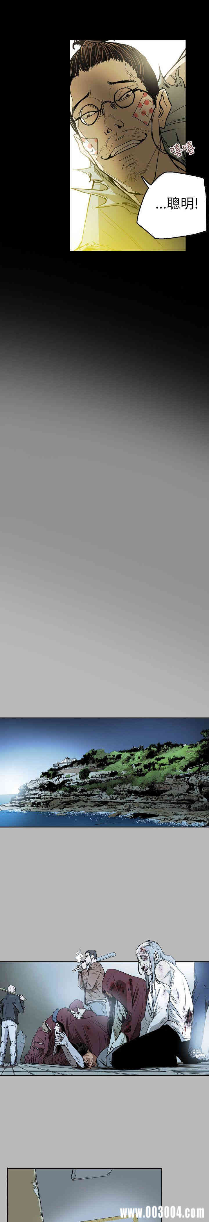 Honey trap 甜蜜陷阱