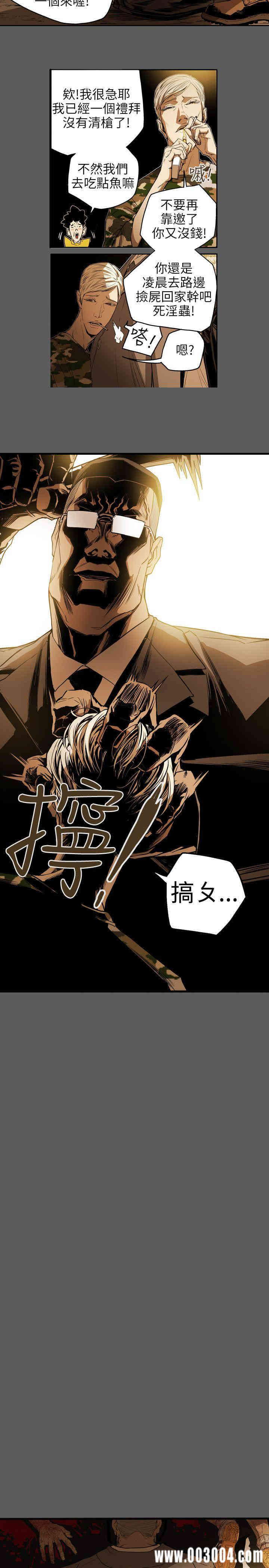 Honey trap 甜蜜陷阱