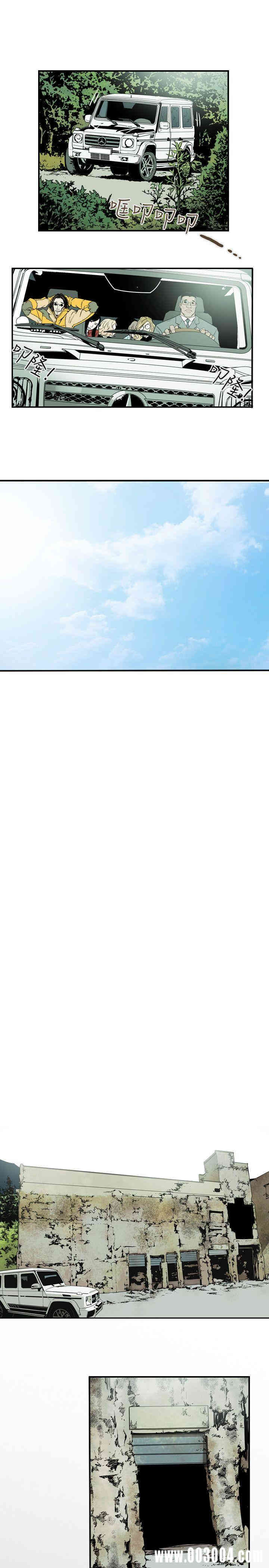 Honey trap 甜蜜陷阱