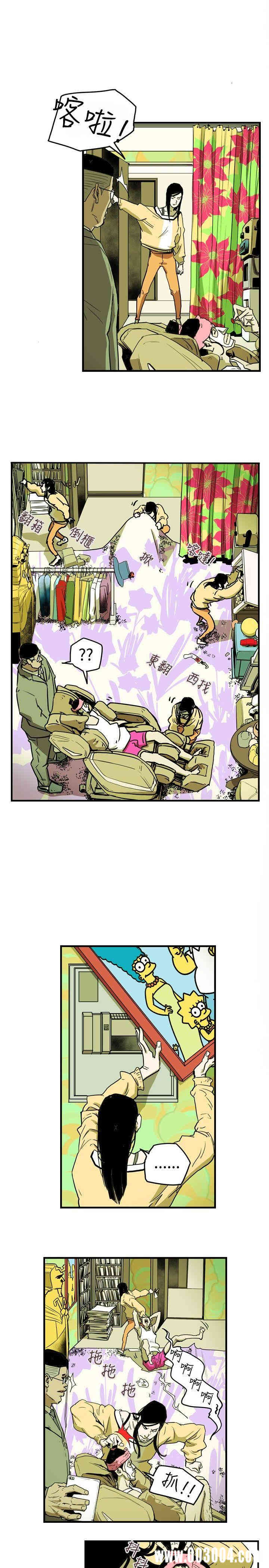 Honey trap 甜蜜陷阱