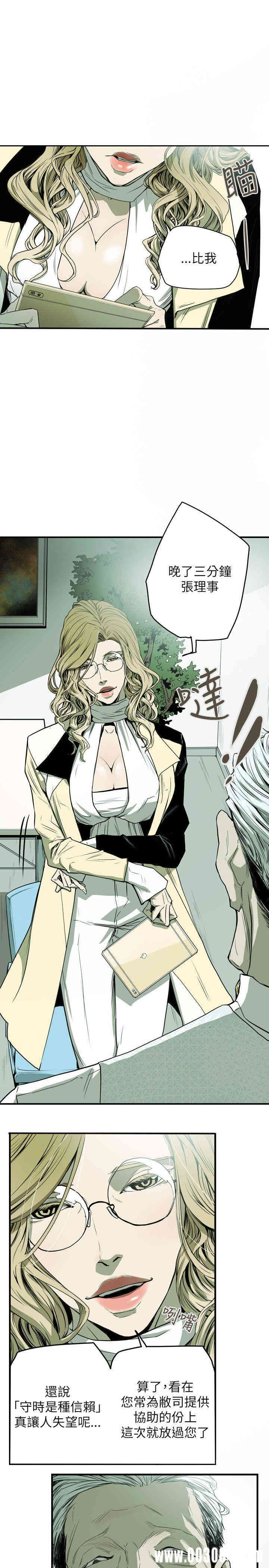 Honey trap 甜蜜陷阱