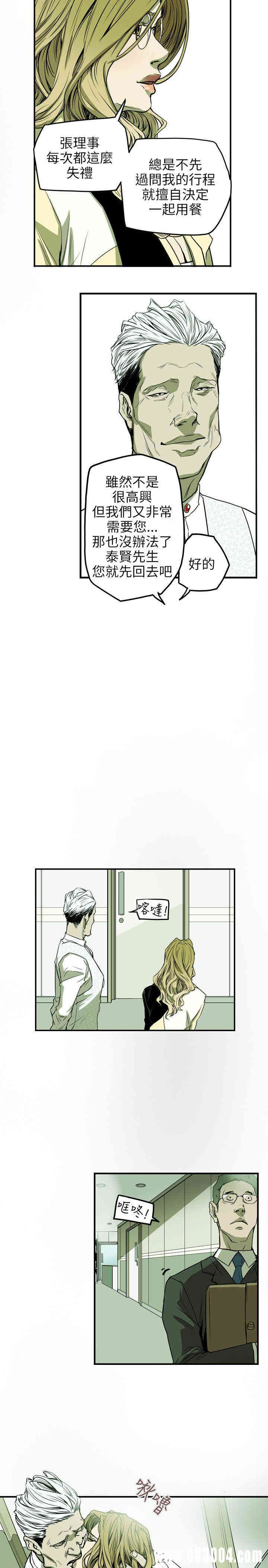 Honey trap 甜蜜陷阱