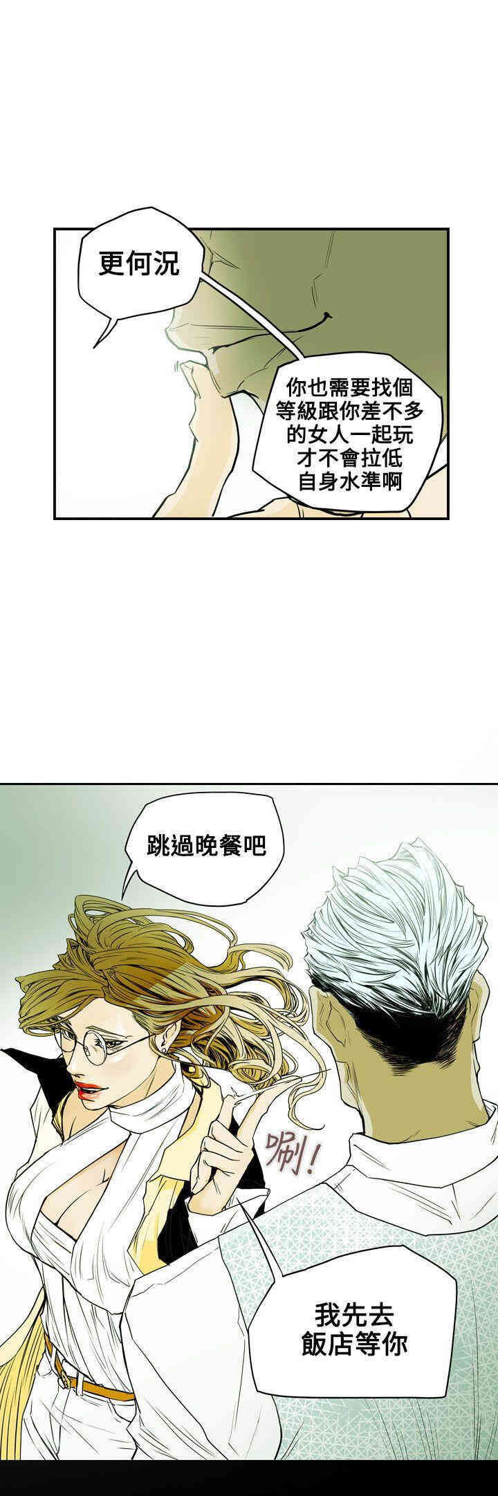 Honey trap 甜蜜陷阱