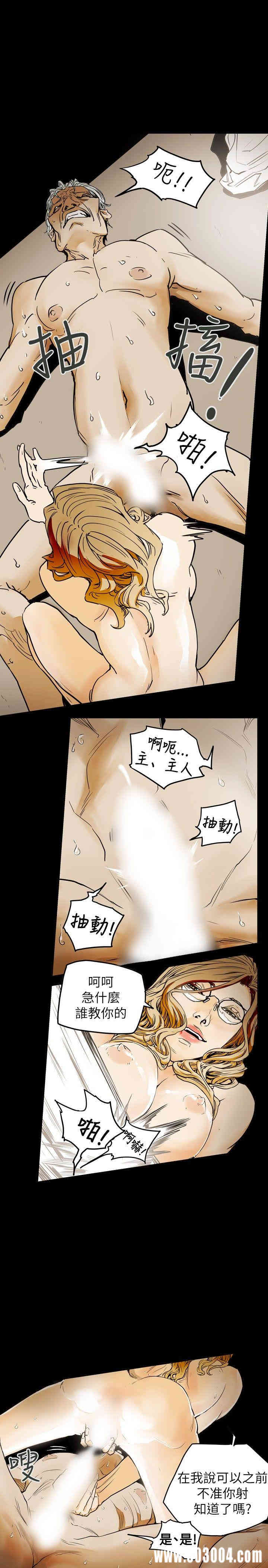 Honey trap 甜蜜陷阱