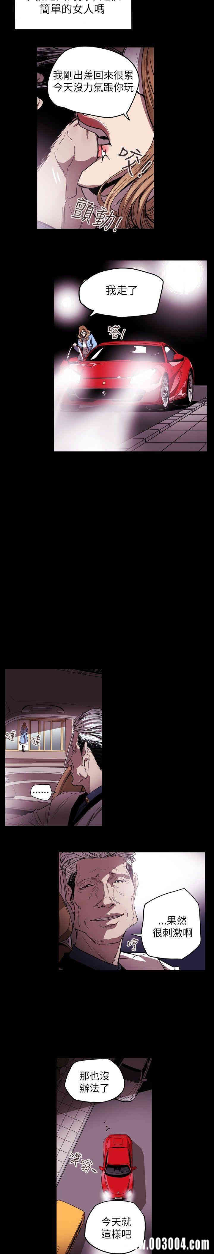 Honey trap 甜蜜陷阱