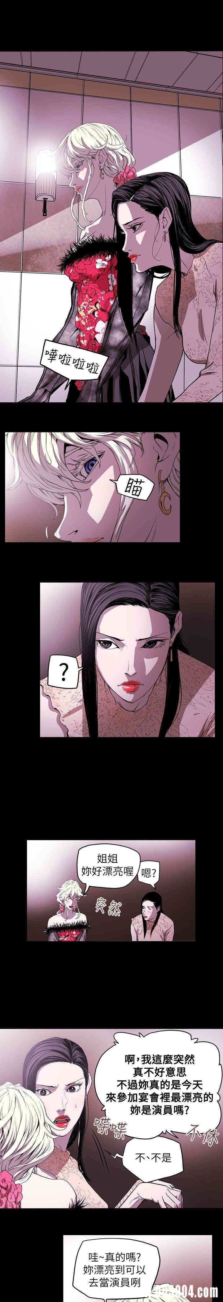 Honey trap 甜蜜陷阱