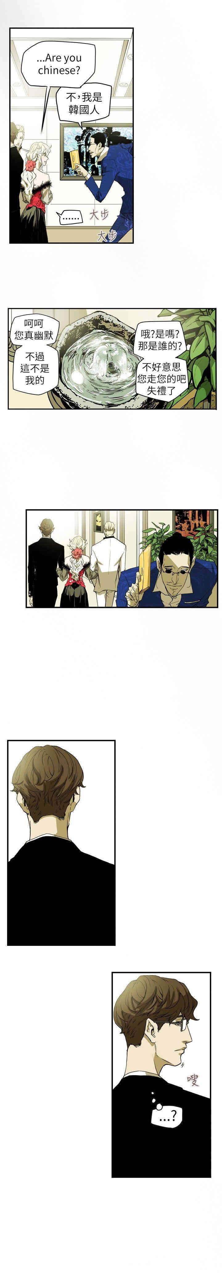 Honey trap 甜蜜陷阱