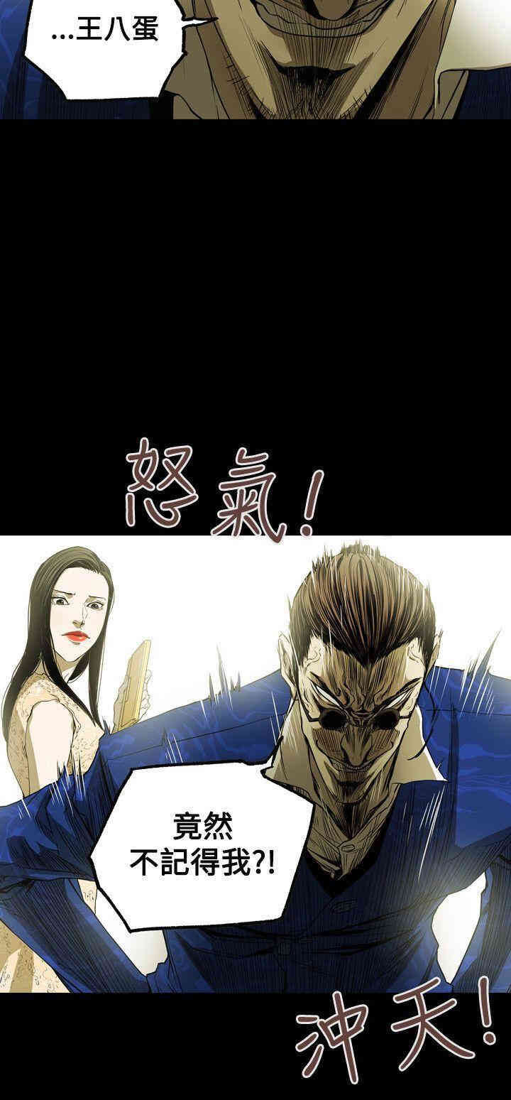 Honey trap 甜蜜陷阱