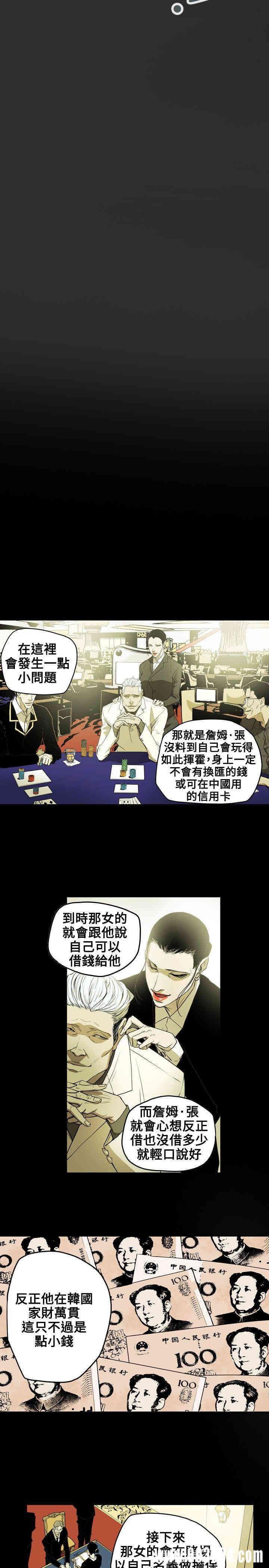 Honey trap 甜蜜陷阱