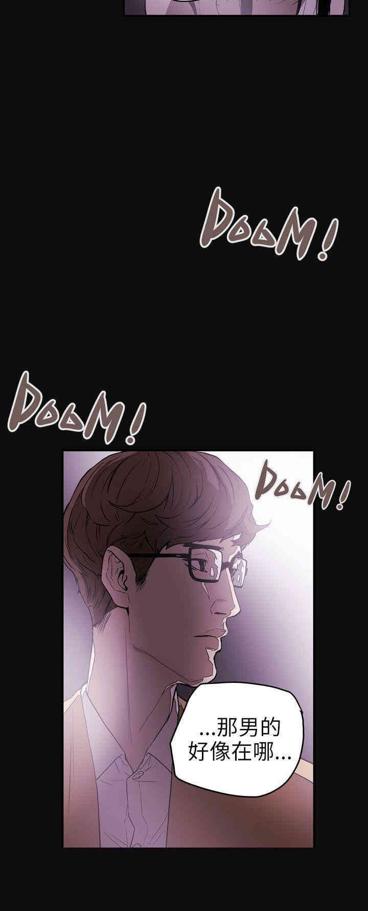 Honey trap 甜蜜陷阱