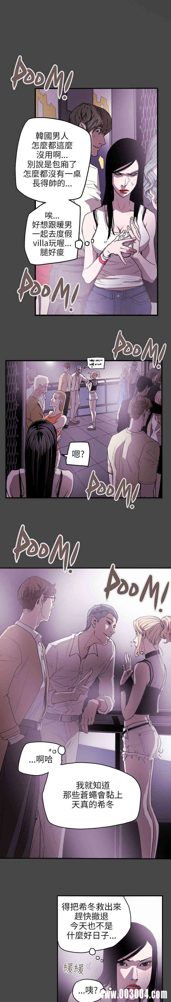 Honey trap 甜蜜陷阱