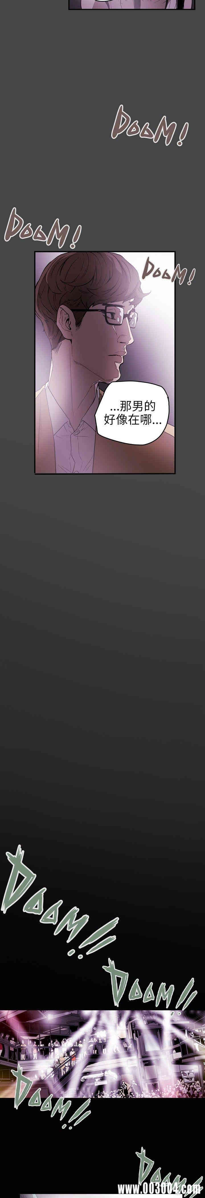 Honey trap 甜蜜陷阱