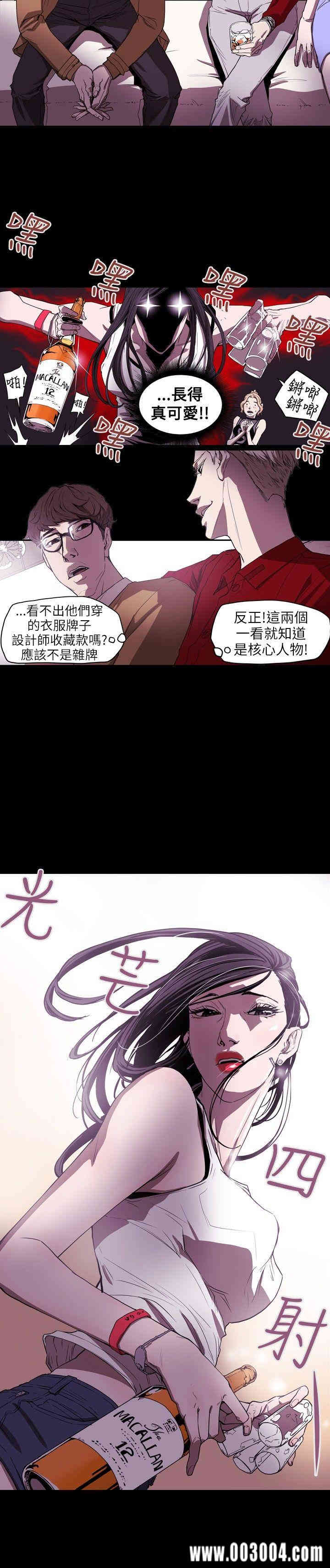 Honey trap 甜蜜陷阱