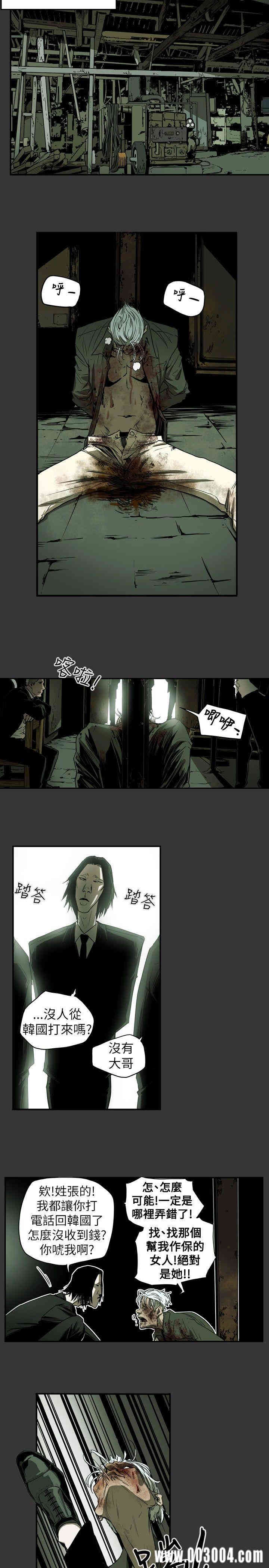 Honey trap 甜蜜陷阱