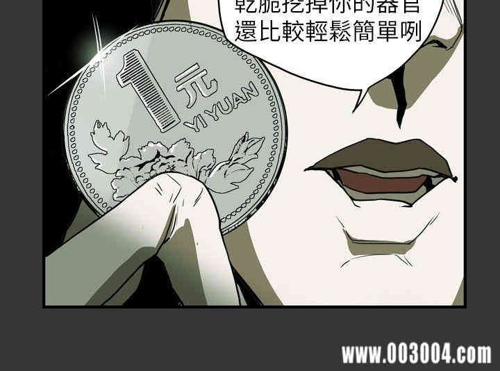 Honey trap 甜蜜陷阱