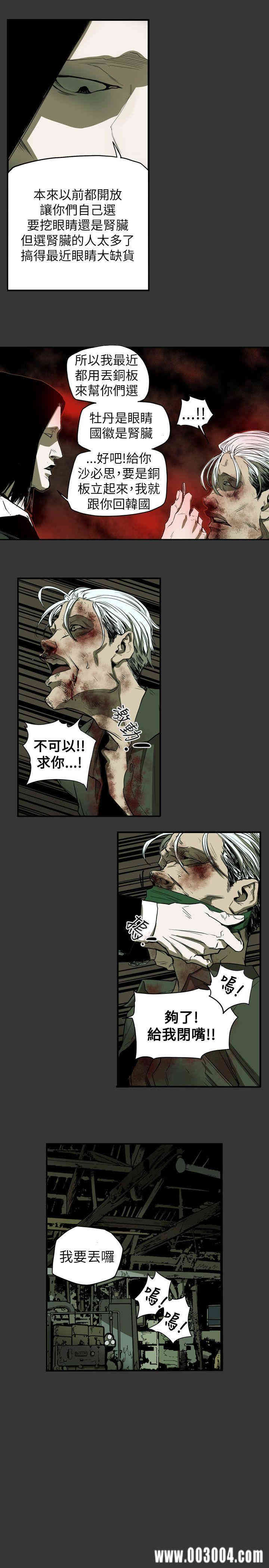 Honey trap 甜蜜陷阱